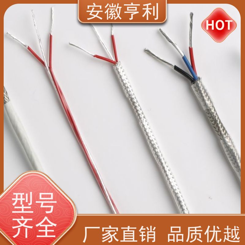 安徽亨利仪表电缆有限公司 严格检测 足米足方 6*1.5