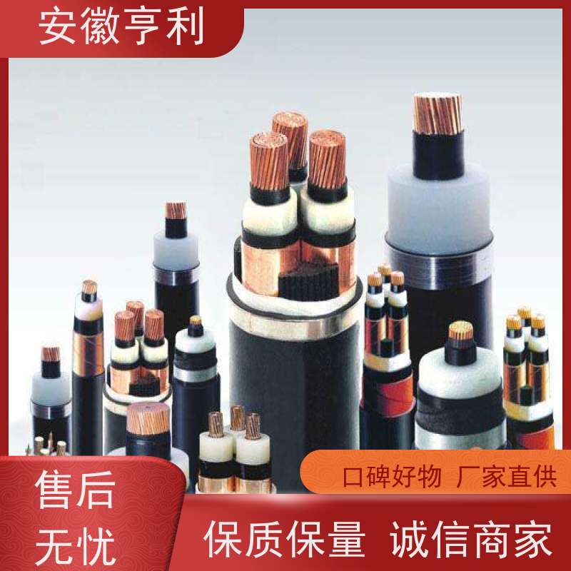 安徽亨利仪表电缆有限公司 无氧铜 足米足方 16*1.5