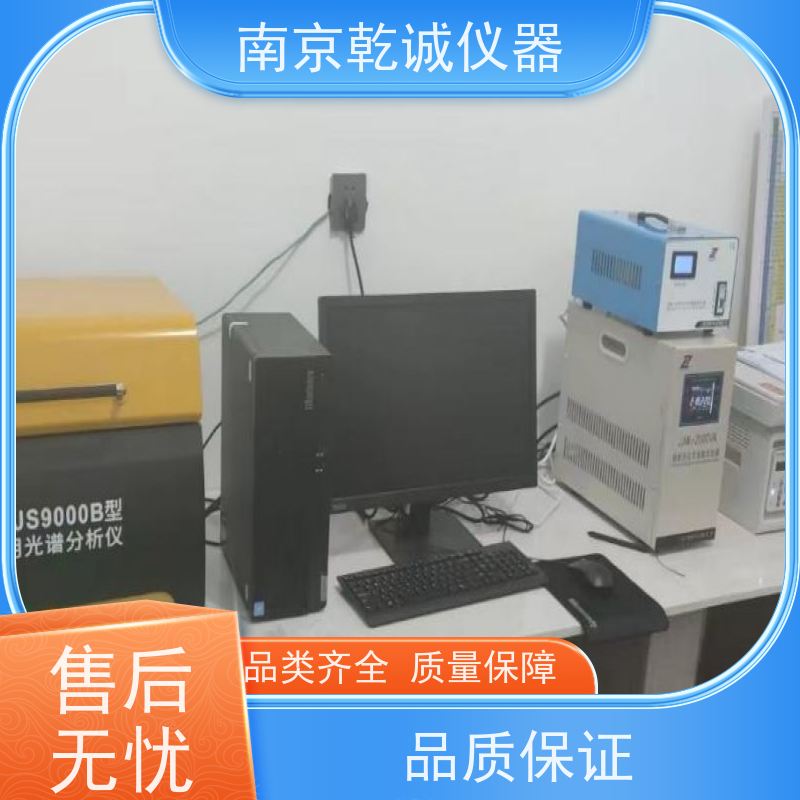 乾诚快速铅锌矿石分析设备生产厂家