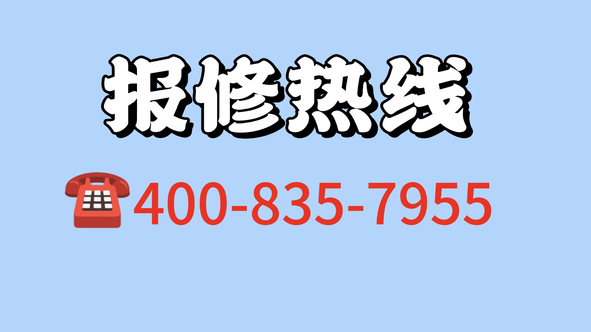 石头洗地机不运行故障维修