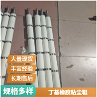 印染胶辊 印染机丁基输送辊 鑫博强高粘性除尘稳定