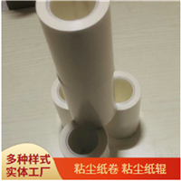 粘尘纸卷 粘尘纸辊 鑫博强可撕式pp膜除尘一体化