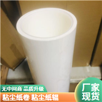 粘尘纸卷 粘尘纸辊 鑫博强促进半导体除尘高粘性