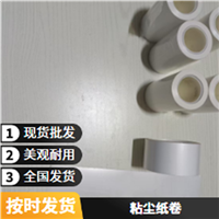 压膜机粘尘纸卷 粘尘纸辊 鑫博强推存高粘性除尘新路径