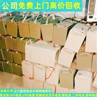 成都ups电池回收公司 成都ups电池回收免费上门拆除
