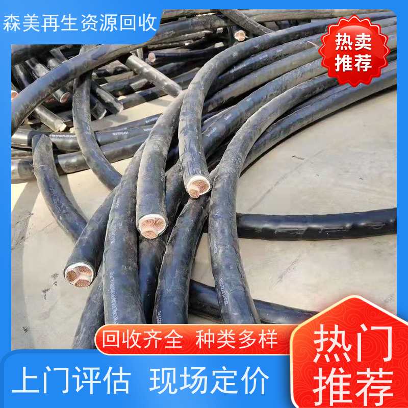 湛江电缆回收厂家大批量收,专注闲置电缆收购,正规商家