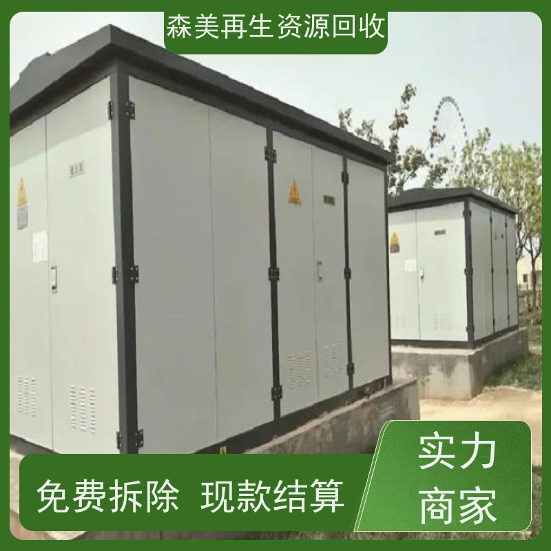 阳江变压器回收利用资源循环,专注闲置变压器收购,诚信经营