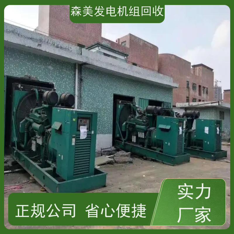 河源二手发电机回收再利用 资源循环,专注发电机组收购,正规商家