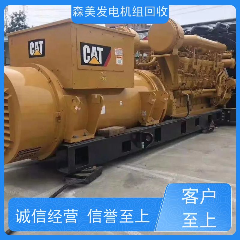 河源旧发电机回收再利用 资源循环,专注发电机组收购,诚信经营