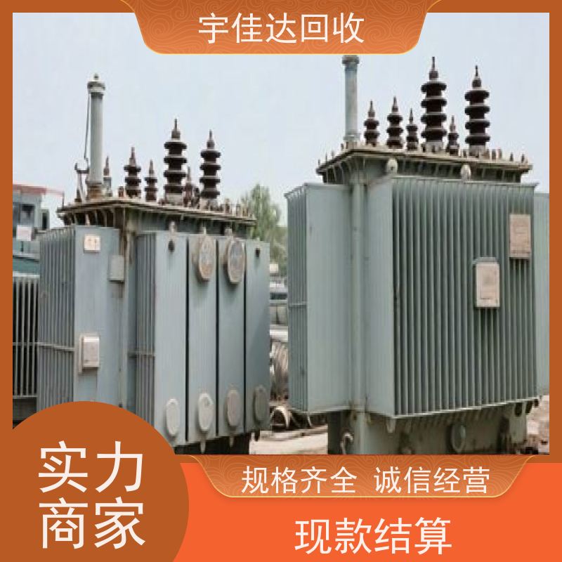 德阳市变压器回收公司/箱式变压器回收/二手变压器回收