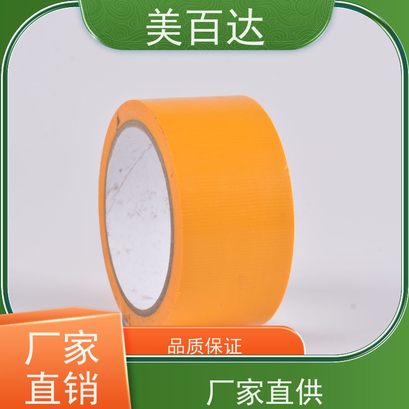 地面保护 模板缝隙封堵 婚庆布基地毯胶带不留胶 粘性持久 meibaida