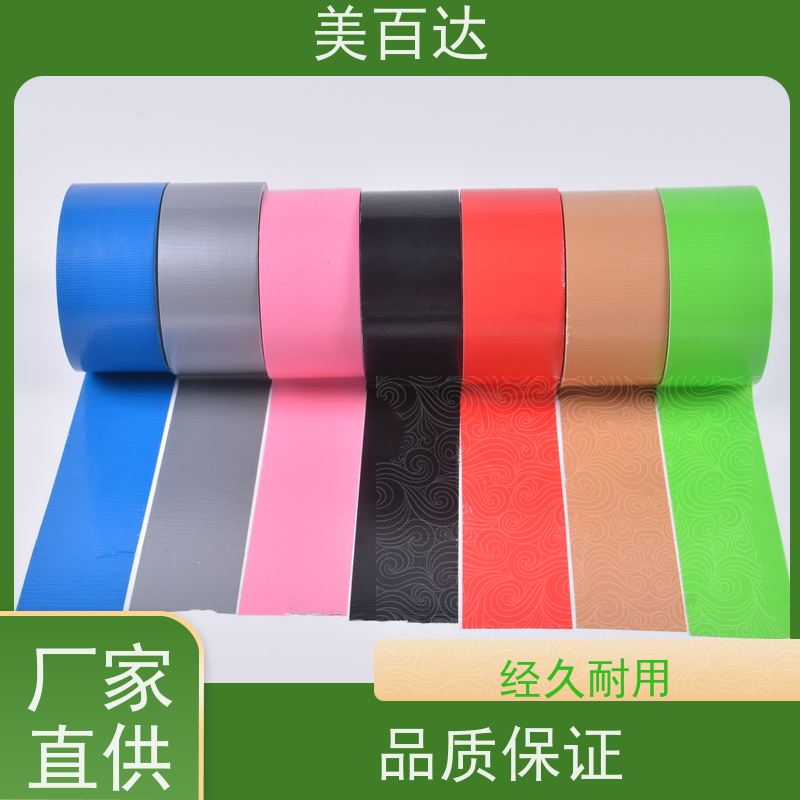 高粘性红色布基胶带无残胶 防水防潮 美百达 物流包装 坚固耐用