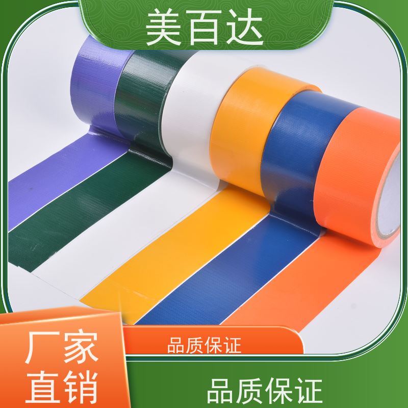 易撕易用 美百达 蓝色高粘布基胶带 工业制造 建筑工程专用