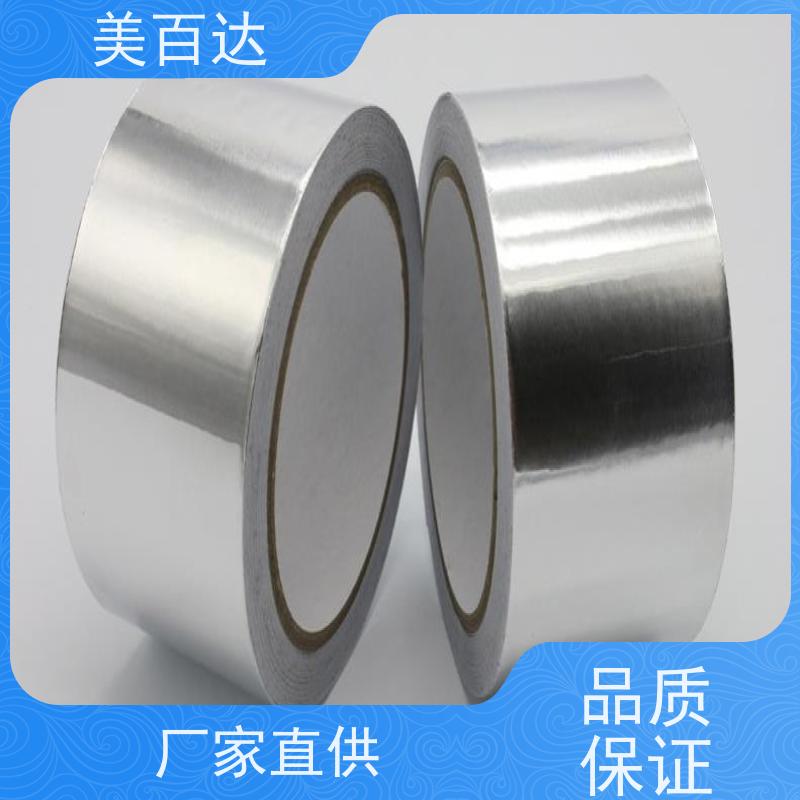 meibaida 冰箱蒸发器固定 支持定做 耐高温 覆膜铝箔胶带
