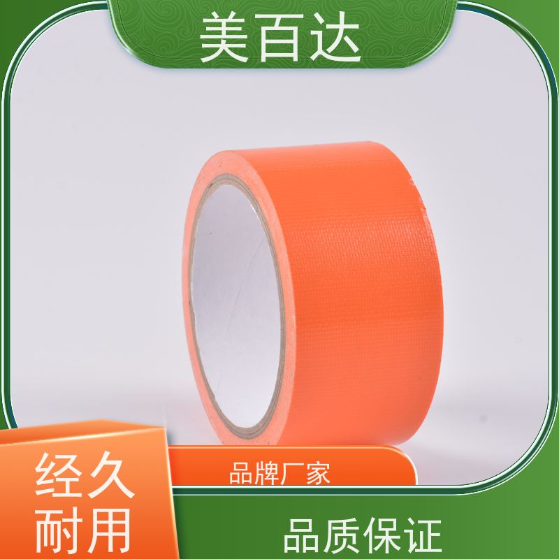 防水防潮 彩色地毯胶带无残留 工业制造 建筑工程专用 mbdtape