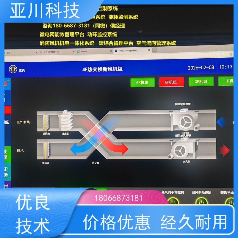 江苏AI赋能IBMS楼宇集成化系统报表管理
