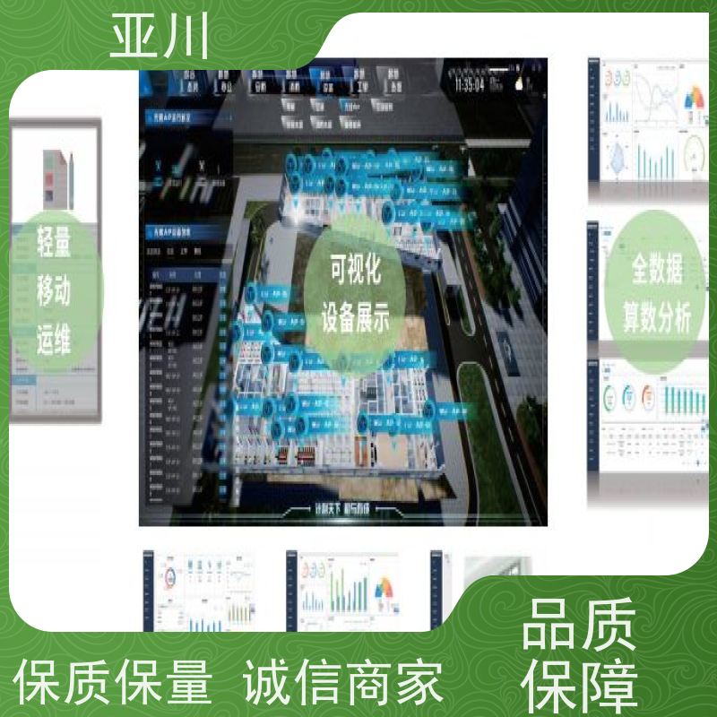 保定IBMS楼宇集成化系统安全管理