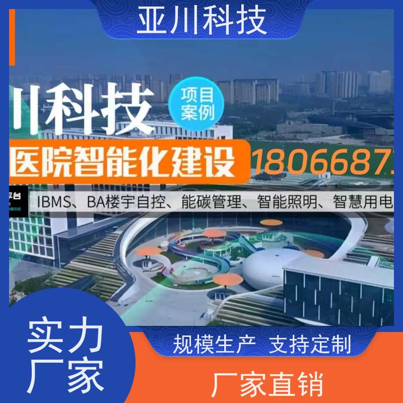 咸阳ibms集成系统数字孪生全局报警管理提高工作效率，节约运行成本
