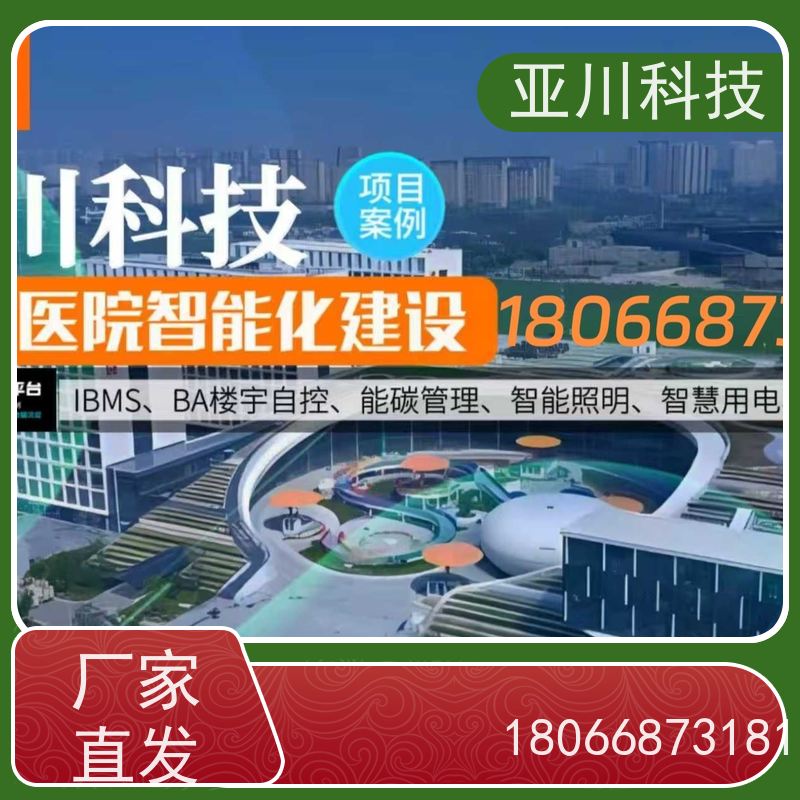 河北ibms数字孪生与集成管理图形化人机界面展示对各个机电子系统统一监视、控制和管理