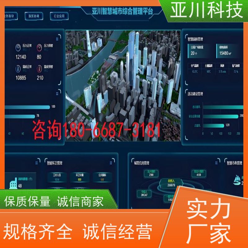 学校IBMS集成管理系统减少运营成本,提升商业价值