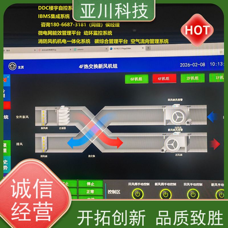 厂房ibms智能化集成系统与三维建模领导驾驶舱设备维护，能耗分析管理