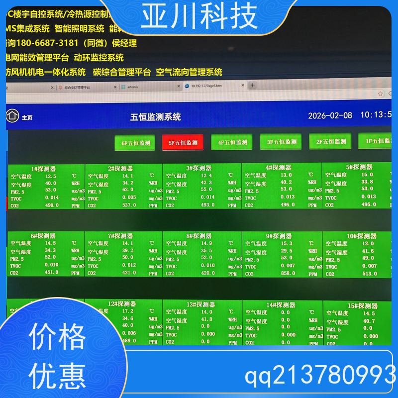 宝鸡IBMS智能化集成系统3D可视化设备管理