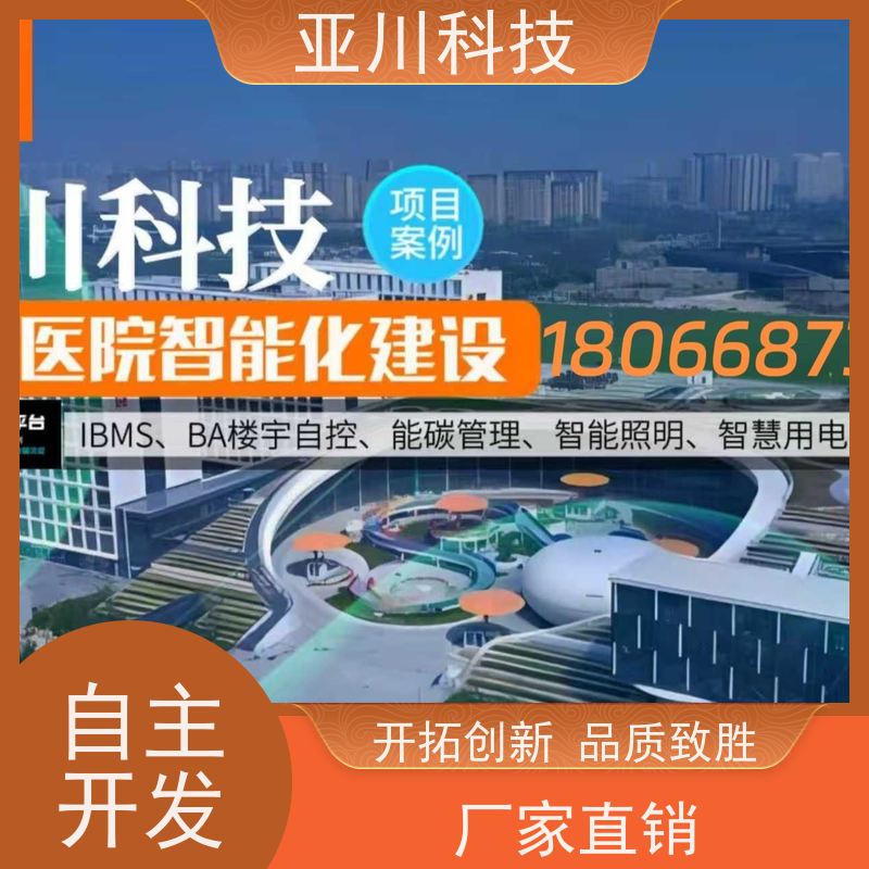 厂房ibms数字孪生与集成管理移动端应用