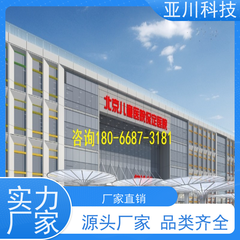学校IBMS智能化集成系统3D可视化运维工单管理