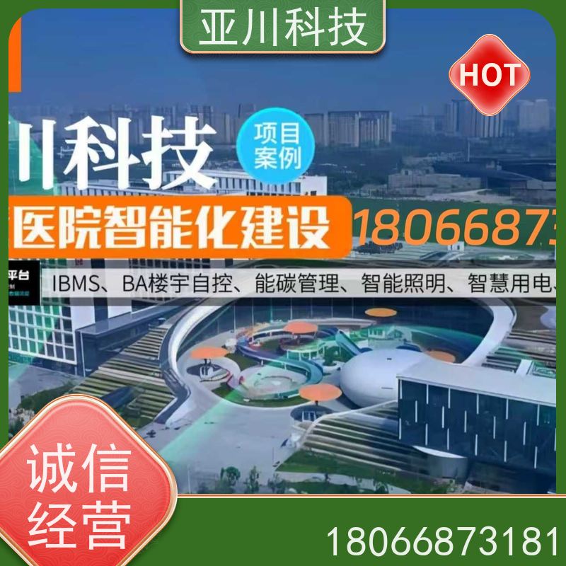 体育中心AI赋能IBMS楼宇集成化系统维护管理