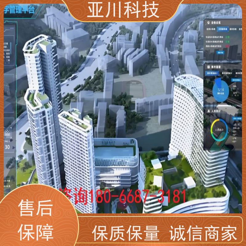 榆林ibms智能化集成系统与三维建模维护管理