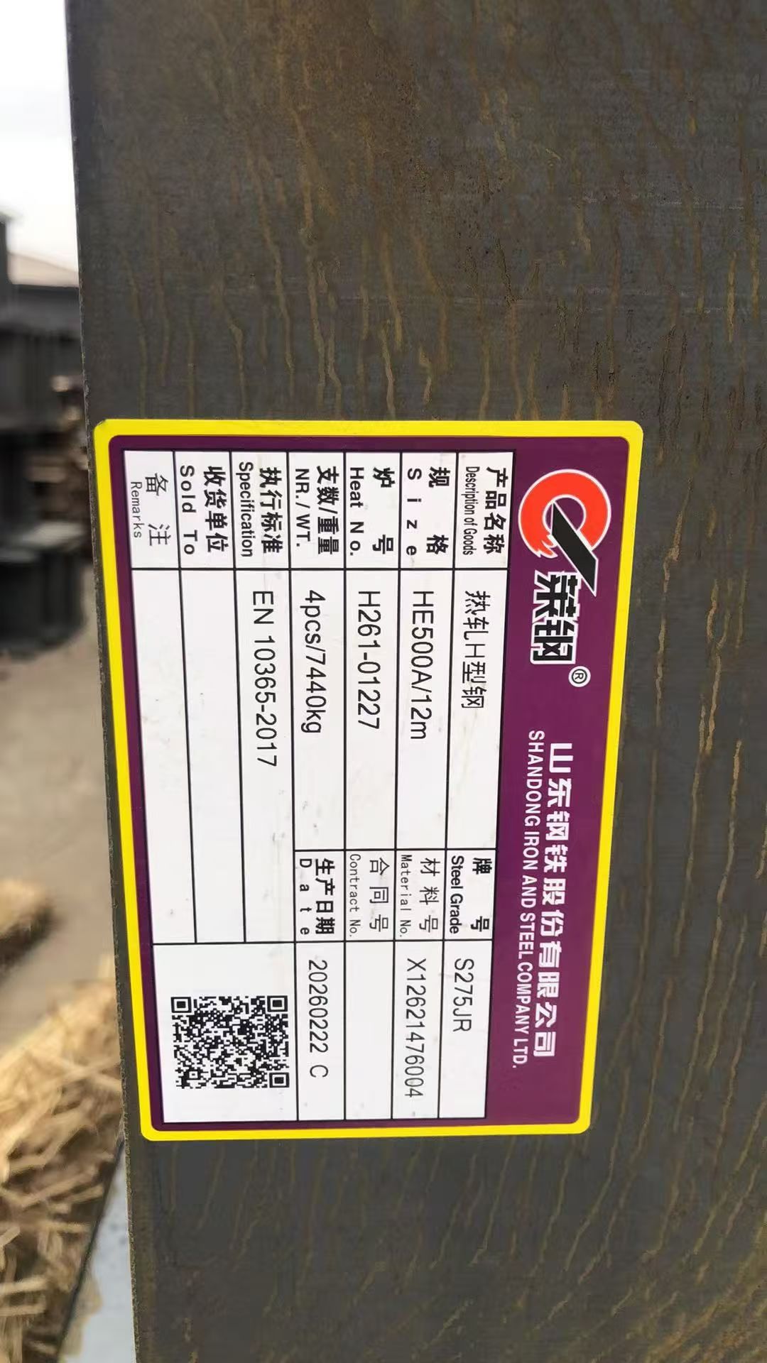 螺纹钢 S355J2 抗弯抗扭性能强，