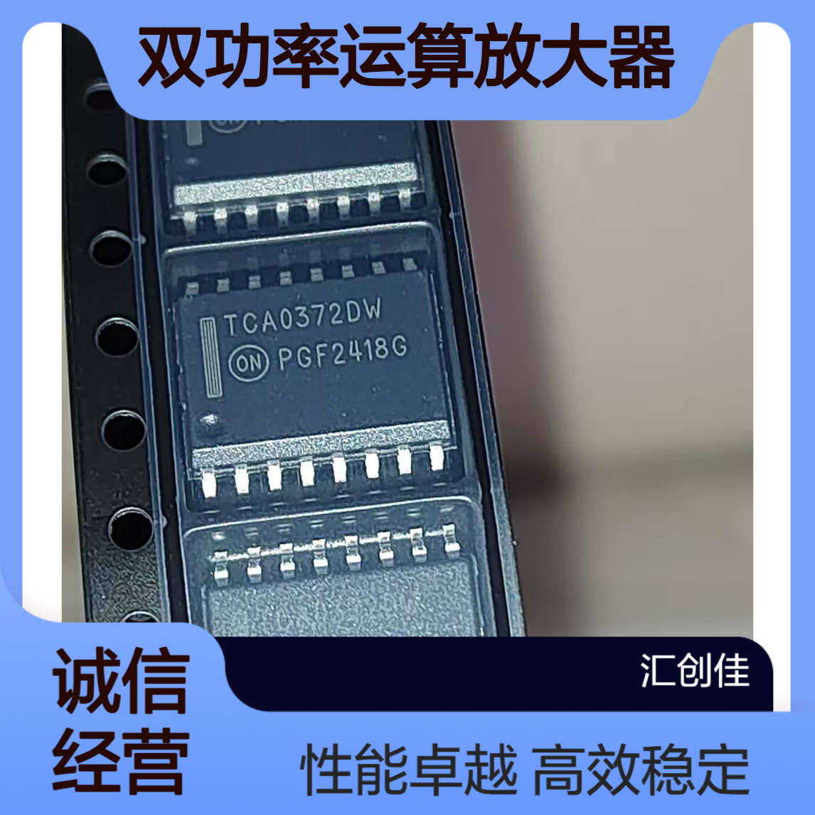 TCA0372DWG 1A输出电流的双功率运算放大器 安森美