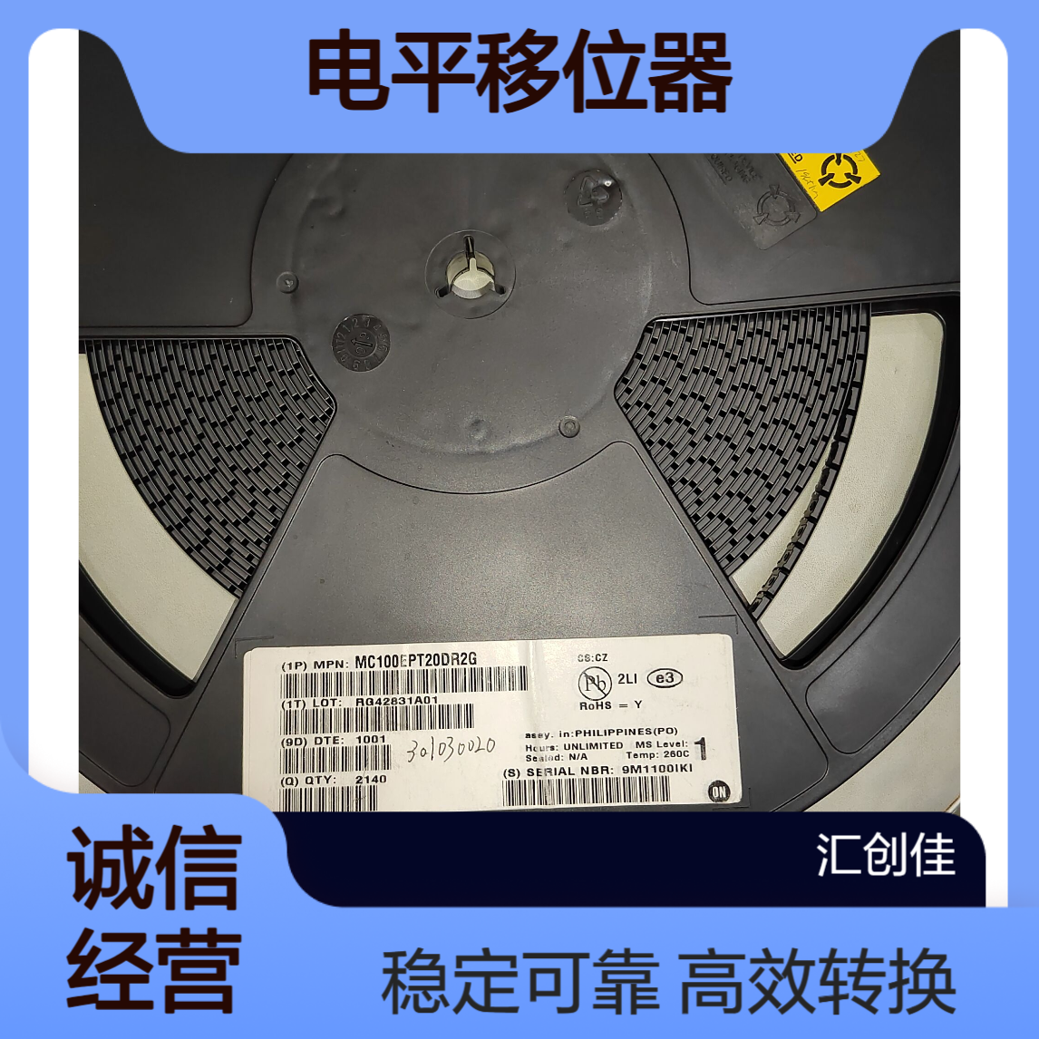 MC100EPT20DG 集成电路（IC） 逻辑 转换器，电平移位器