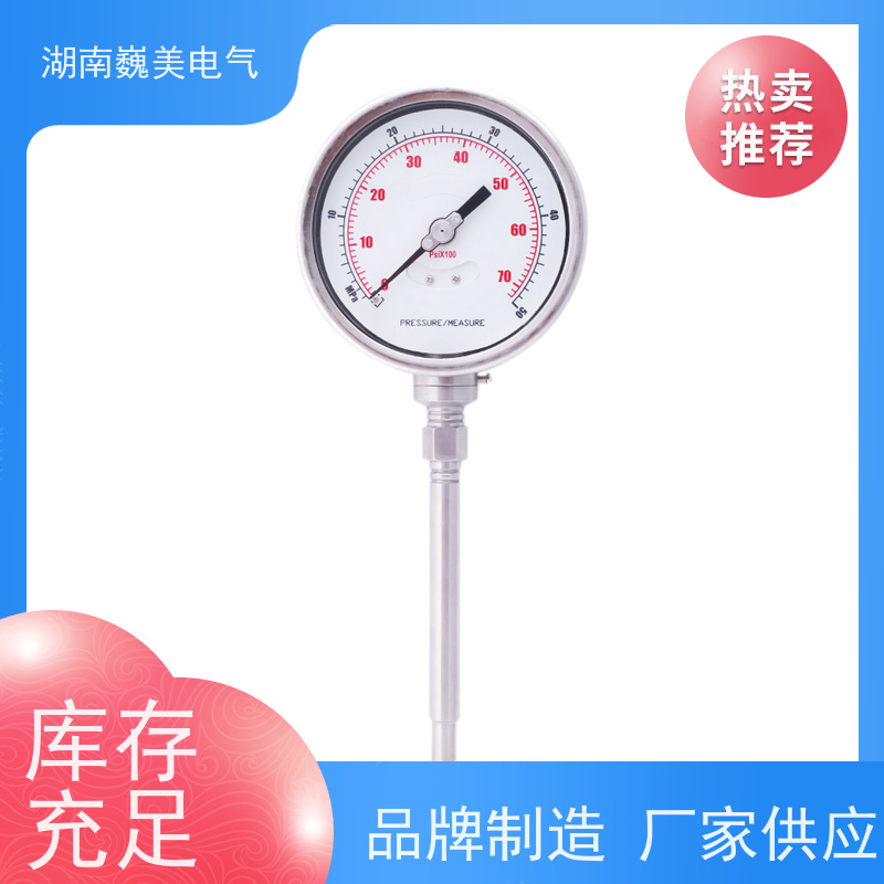 巍美 吹膜机 高温熔体压力变送器 短接清零 环保卫生