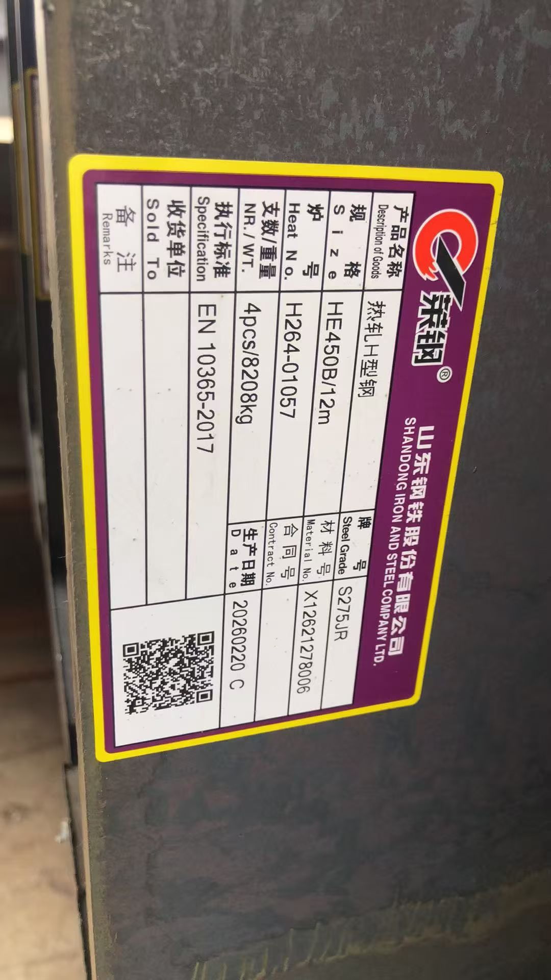 螺纹钢 上海澳标G300 抗腐蚀抗氧化