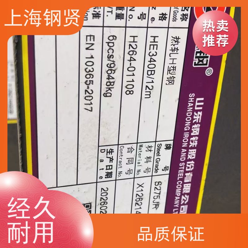 螺纹钢 宝武镀锌 抗压强度突出