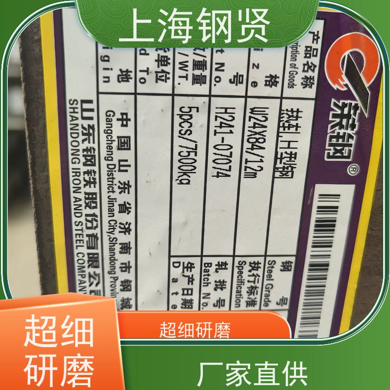 螺纹钢 澳标G250 力学设计优化，