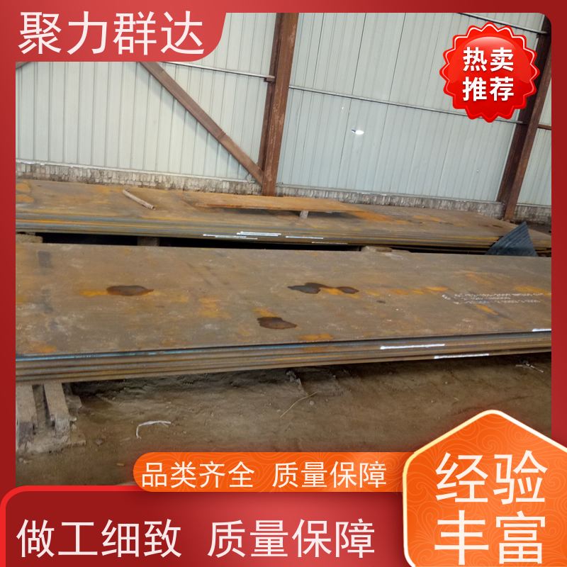 贵阳清镇 16MnD钢板 精工打造