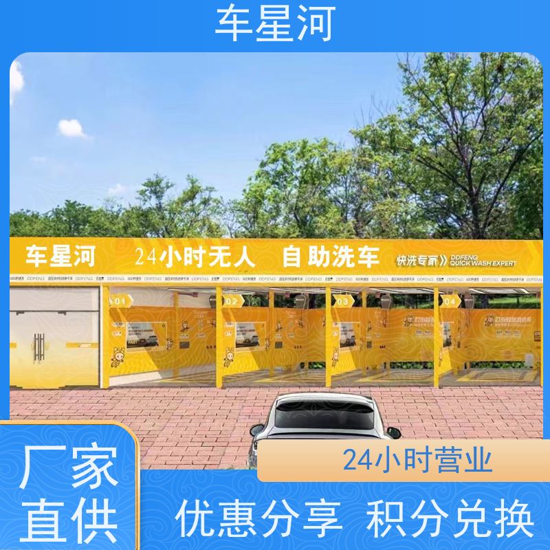 车星河 自助清洁设备 洗车机主板更换 定制软件个性界面布局