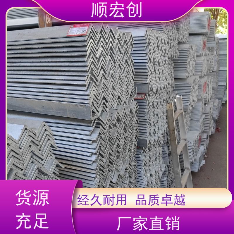 阳江热镀锌角铁/国标锌角铁厂家/按需定制