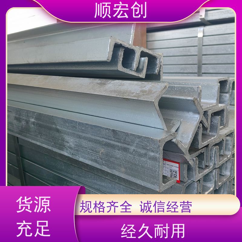 河源支架用槽钢/中标槽钢批发/快速发货