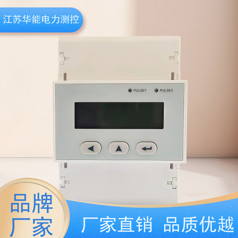 华能电力AcuRev1300导轨式直流电能表-价格优惠