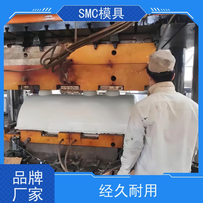 恒石 SMC模具 可批量生产