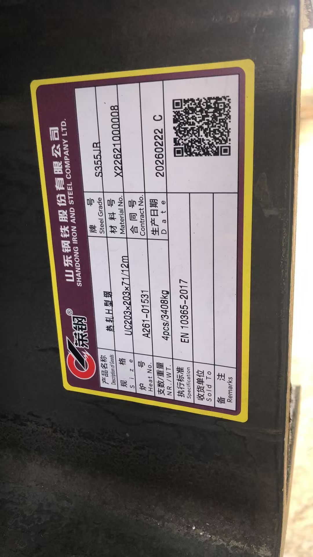 螺纹钢 上海无花无油宝钢镀锌 多采用S235JR、S355JR等牌号