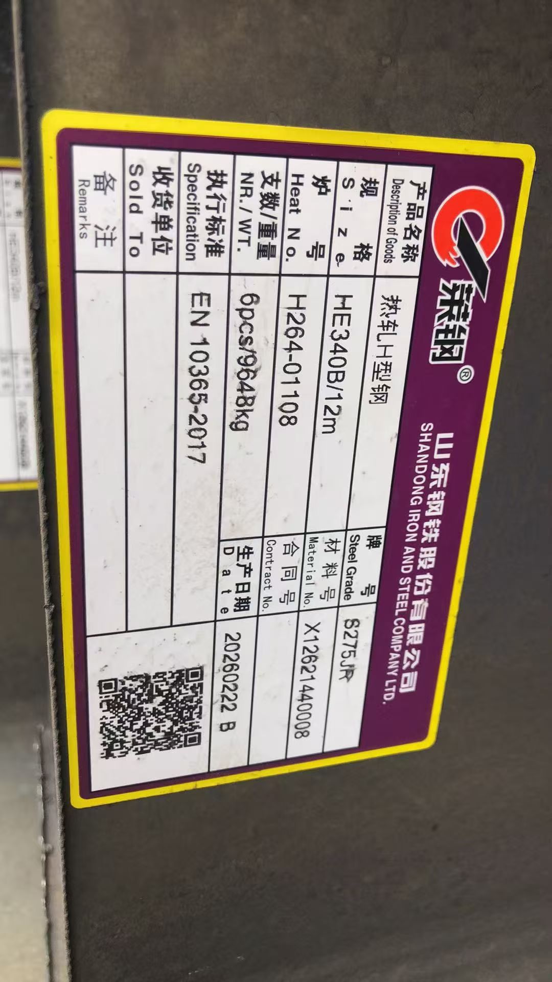 螺纹钢 上海无花无油武钢镀锌 跨境工程通用性高。