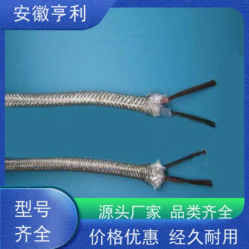 安徽亨利仪表电缆有限公司 10*1.5 信号传输 铜丝编织