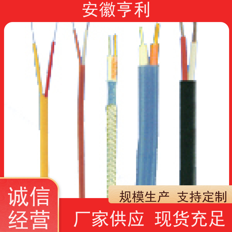 安徽亨利仪表电缆有限公司 性能稳定 支持定制 10*1.5