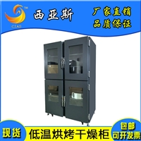 电子防潮箱厂家福州 厦门 昆明 海口恒温恒湿柜 低温烘烤干燥柜