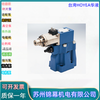 比例电液压力流量控制阀台湾HOYEA华液BYLZ-03/63-25-90