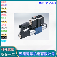带反馈内置式比例换向阀台湾HOYEA华液BFWNE-02-3C2-16-20